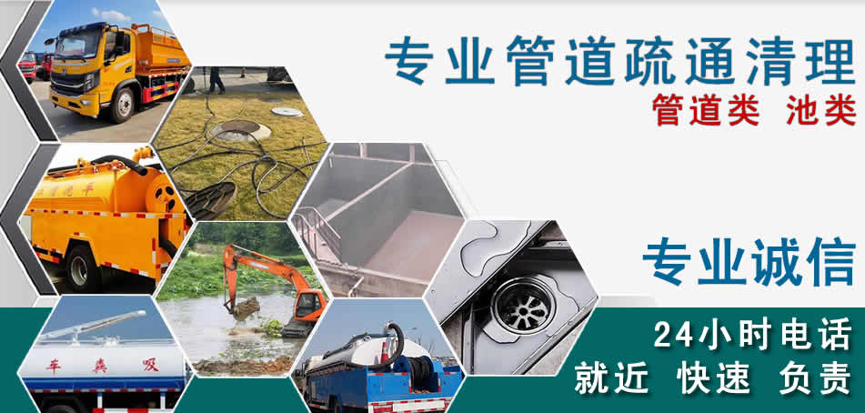 竹溪下水管道清理疏通
