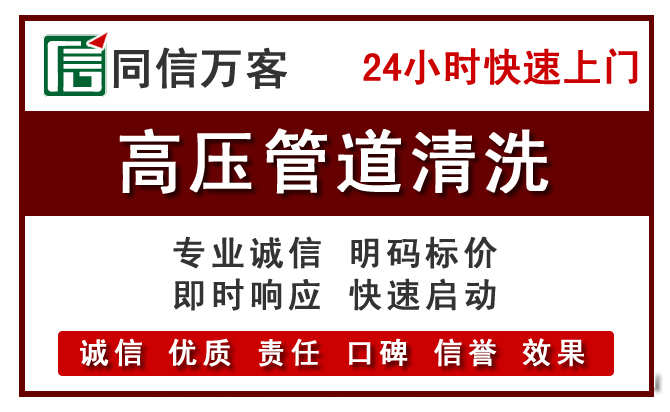 竹溪高压清洗