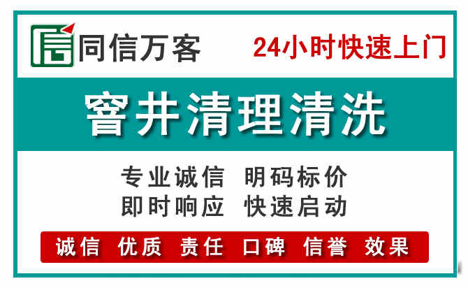竹溪窨井疏通清理