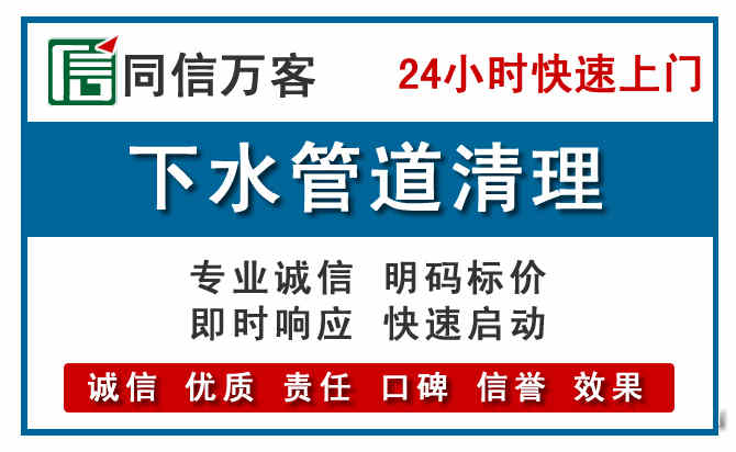 竹溪下水管道疏通清理