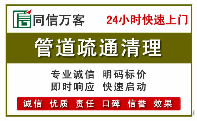 竹溪管道疏通清理
